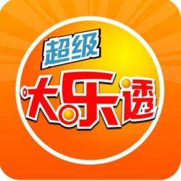 爆料大师最新预测大乐透,爆料大师精准预测大乐透，大奖将至？