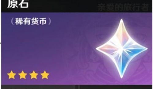 原神原石最新爆料,神秘力量觉醒，探索未知领域
